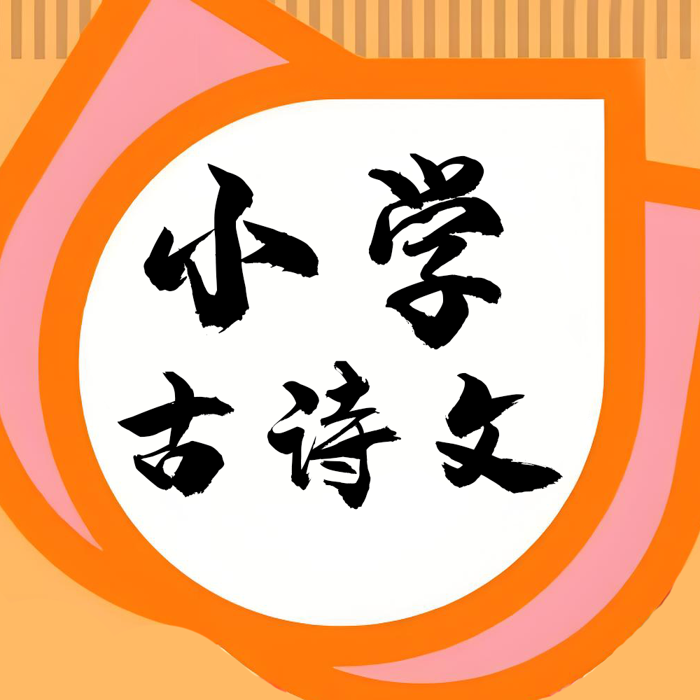 小学