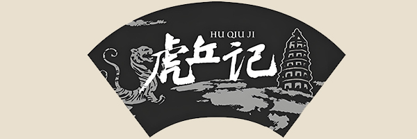 对应记录的图片