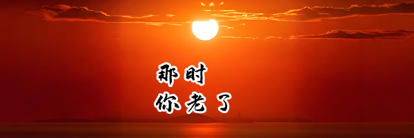 对应记录的图片